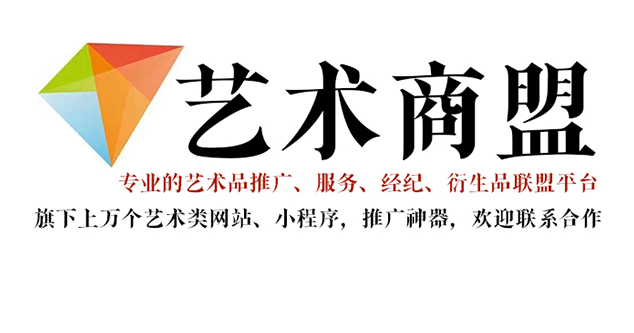盐池县-艺术家应充分利用网络媒体，艺术商盟助力提升知名度